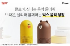 네이버 AI 스피커로 벅스 음원 듣는다