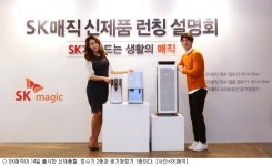 에스케이SK매직렌탈마산회원구점 | SK매직, 신제품 대거 출시…렌털시장 공략 박차