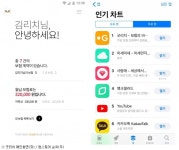 통합 보험관리 플랫폼 '굿리치', 앱스토어 인기차트 1위 올라
