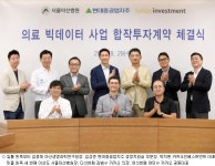 카카오, 국내 최초 의료데이터 회사 설립