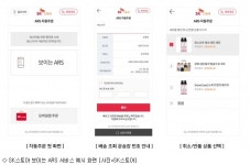 에스케이스토아ARS_문화비 | SK스토아, '보이는 ARS 서비스' 도입…주문 편의성↑