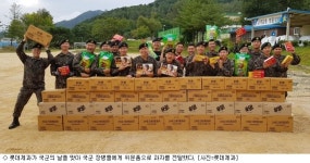 국군복지단 73사단 본부마트 | 식품업계, '국군의 날' 맞아 국군 장병 위한 깜짝 행사 진행
