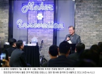 씨스페이스 국가산단점 | 중기부, 2022년까지 메이커 스페이스 350여개소 조성