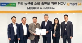 이마트24 남촌농산물시장점 | 이마트24, 국산 농산물 판로 확대 적극 나선다