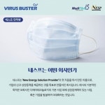 (주)메디네스트(서울지점) | ㈜네스프, 코로나바이러스 살균 메디파이버의 'CAZ' 유통 담당키로