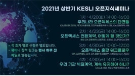 (주)록키엑세스 | 오픈액세스 전환...이제 움직일 때다