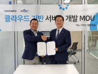 이노그리드-케이씨넷, 클라우드 기반 서비스 개발 MOU