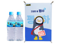EBS 인기 캐릭터 '펭수'가 건강한 '물'로 찾아온다