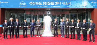 지이바이오구미지사 | 경북도, 대학 중심 지역혁신 허브 '경상북도 RISE센터' 개소