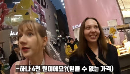 명동서 붕어빵 1마리 4000원?...외국인 유학생 '기절초풍'