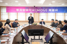 DSF&B(디에스에프앤비) | 구미시, ㈜디에프에스와 180억원 규모의 MOU 체결