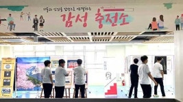 평택마이스터고매점 | 평택교육지원청, 평택마이스터고 ‘감성 충전소’ 설치