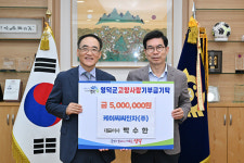 케이씨씨전자(주) 박수한 대표, 영덕에 고향사랑기부금 500만원 전달