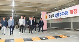 구미시, 173면 규모 구평동 공영주차장 개장