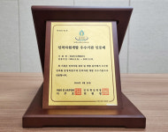 성남도시개발공사, 2024년 공공부문 인적자원개발 ‘우수기관’ 선정