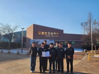김천시시설관리공단, 인공암벽장 청소년수련활동 인증 획득
