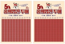 홍*엽(경기82배1986) | "홍의엽전투어 경품 타가세요"...의령군, 홍의장군축제 엽전투어 경품 이벤트 진행