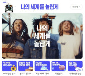 여행플랫폼 놀, 7월 이용자 1위⋯여기어때·트립닷컴 제쳤다