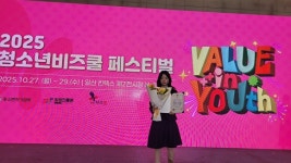 청주농고, 청소년비즈쿨 페스티벌 장관상 차지