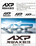 인천테크노밸리D동317 | 인천 계양테크노밸리→'AX파크' 명칭 변경