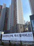 펄어비스홈원펄짐 | "붉은사막 펄펄 날아" 펄어비스 인근 아파트까지 응원 나서
