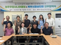 카페디.디청주우암시니어클럽 | 청주북부시장·우암시니어클럽 상생 약속