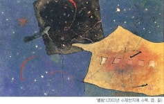 한국화창작소삼삼공미술교습소 | 실험과 창작…한국화의 ‘변신’