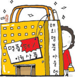 명품아울렛단대점 | 해외명품 아울렛 첫등장