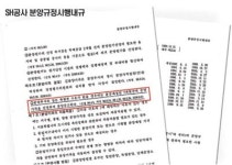 뉴타운주유소용역 | 서울시 ‘은평뉴타운’ 전면 감사 착수
