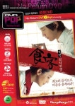 ‘반납 및 연체료 없다’ 영화·드라마를 일회용 DVD 감상