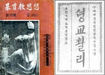 개신교 최고(最古) 출판사 ‘대한기독교서회’ 120돌