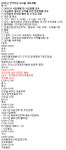 ‘사랑의열매’ 모금회 웬 안보교육 워크숍?