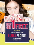 랩프로피피에프 | 랩·랩코스, 7월 1+1 이벤트