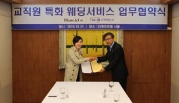 비제이케이컨설팅 | 웨딩컨설팅 업체 메종블랑쉬, 더케이손해보험과 업무협약