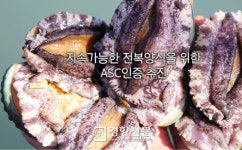 한국 전복, 세계가 인정...아시아지역 최초로 '지속가능양식' 인증 받아