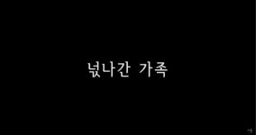 이노트어소시에이트 | “동선 숨겼다가 고발당했다, 2억원이 나왔다”···넋나간 가족들