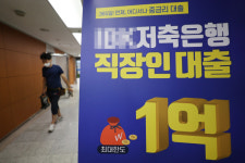 숫골구멍가계 | 금융당국 압박에 가계대출 '바늘구멍'...8월 금리 인상되나