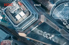 주식회사 의왕아이시디(메인빌딩) | HDC랩스도 100억원 투입해 주가방어
