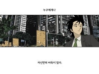 ‘미생’ 12년만에 완결한 윤태호…“장그래 이야기, 평행우주서 계속”