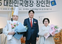 짬뽕진(장인) | 대전서 ‘명장·장인전’ 개막···장인 정신 깃든 300여작 한 자리