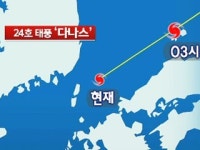 태풍 "다나스", 부산 남동쪽 부근 해상 지나 동해로 이동중