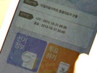 대륭테크노타운15차입주사대표위원회 | 선관위 온라인 시스템으로 동대표 첫 선출