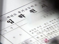 하우투특목입시 | "정시 확대"..."특목고" 입시 과열 부를까?