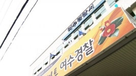 여수여고구내매점 | 여수, 분실된 학력평가 시험지 찾아