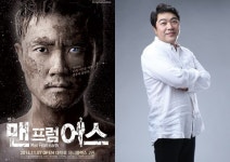 이원종, 연극 '맨 프럼 어스'로 프로듀서 데뷔