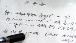 보험사 '보험왕' 고수익 미끼 돈 뜯어