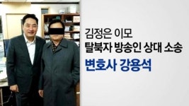 법률사무소리그김정은변호사 | 北 김정은 이모, 국내 소송... 변호사는 강용석