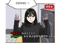 어느새 여캠이 된 회사원, 행복해질 수 있을까