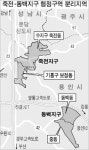 죽전지구 행정구역 '두동강 불편'