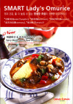 '오므토 토마토', 신메뉴 출시